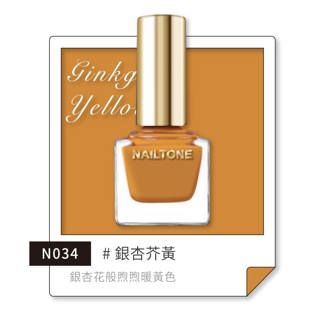 NAILTONE 持久引力指甲油 (銀杏芥黃) (10mL)