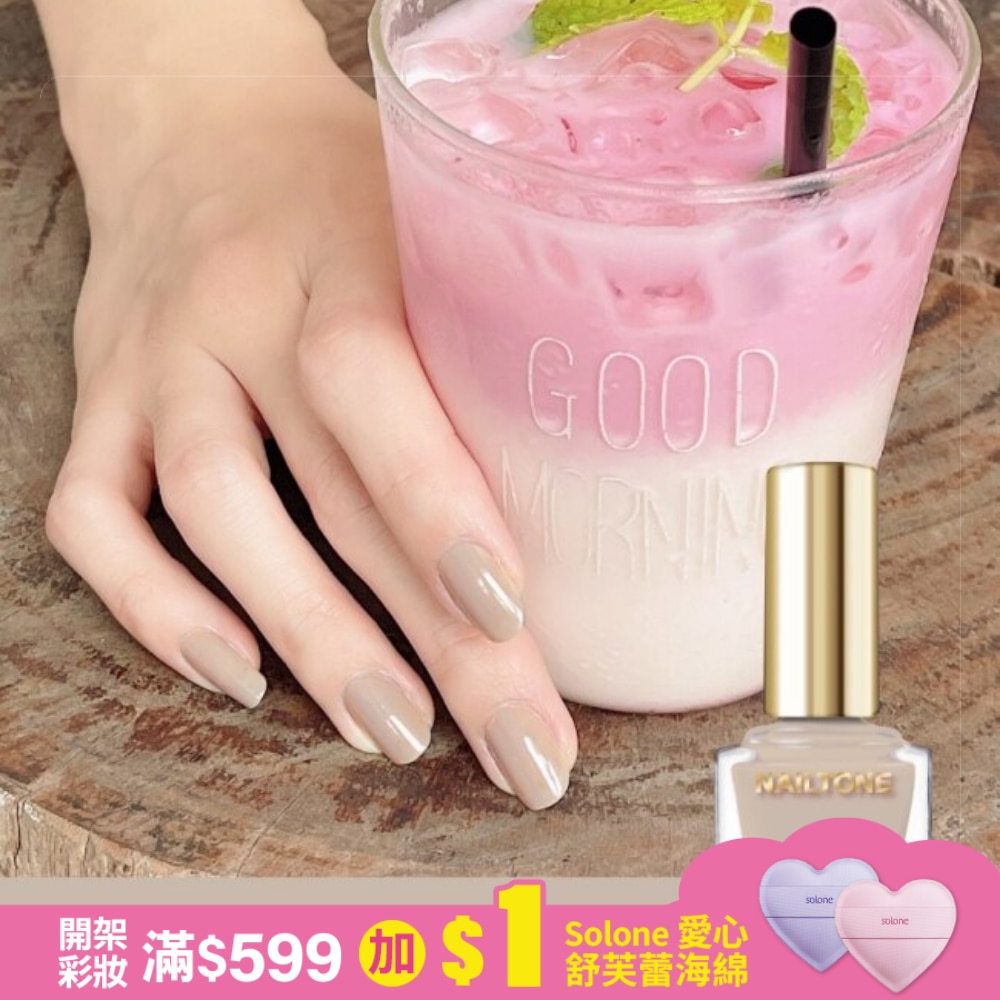 NAILTONE 持久引力指甲油 (米蘭裸杏) (10mL)