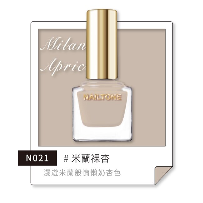 NAILTONE 持久引力指甲油 (米蘭裸杏) (10mL)