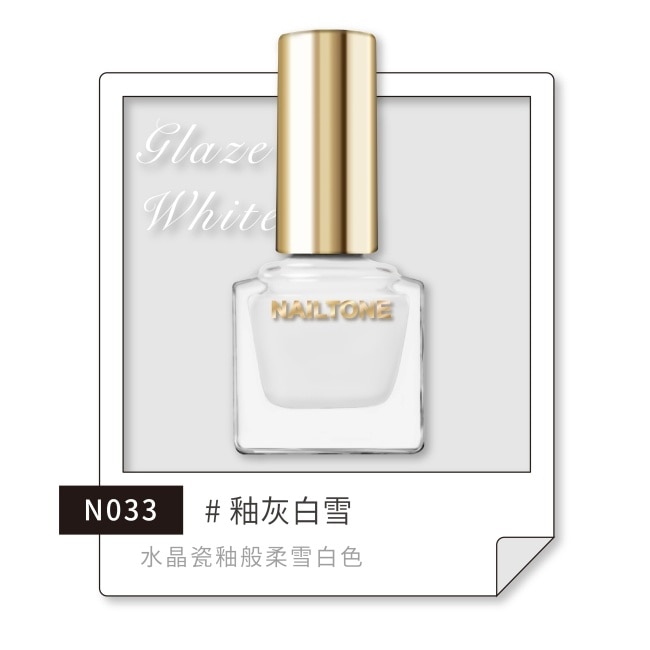 NAILTONE 持久引力指甲油 (釉灰白雪) (10mL)