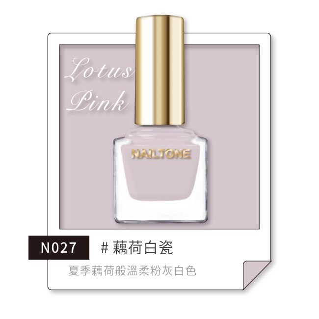 NAILTONE 持久引力指甲油 (藕荷白瓷) (10mL)