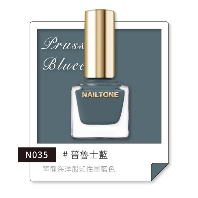 NAILTONE 持久引力指甲油 (普魯士藍) (10mL)