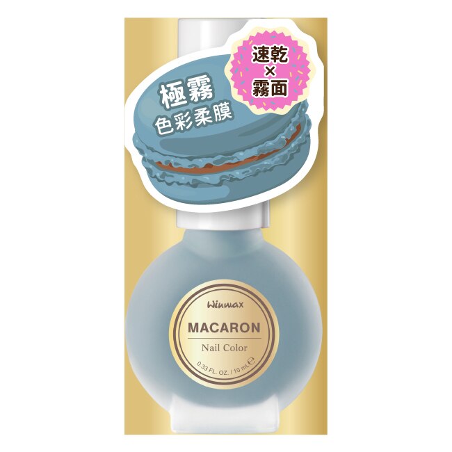 WINMAX 馬卡龍指甲油 (蝶豆花) (10mL)