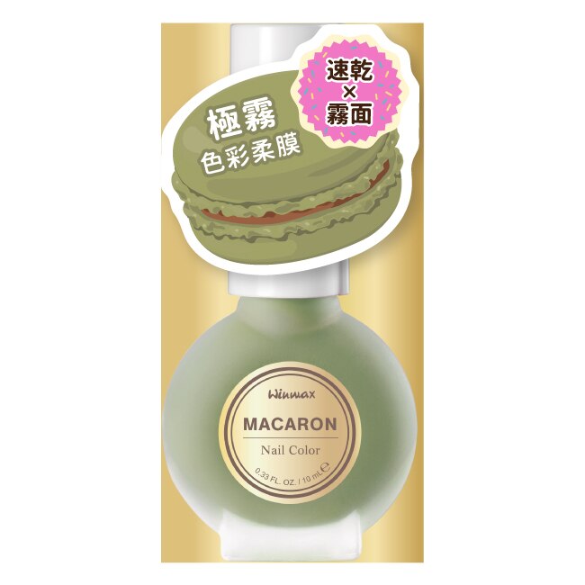 WINMAX 馬卡龍指甲油 (玉露煎茶) (10mL)