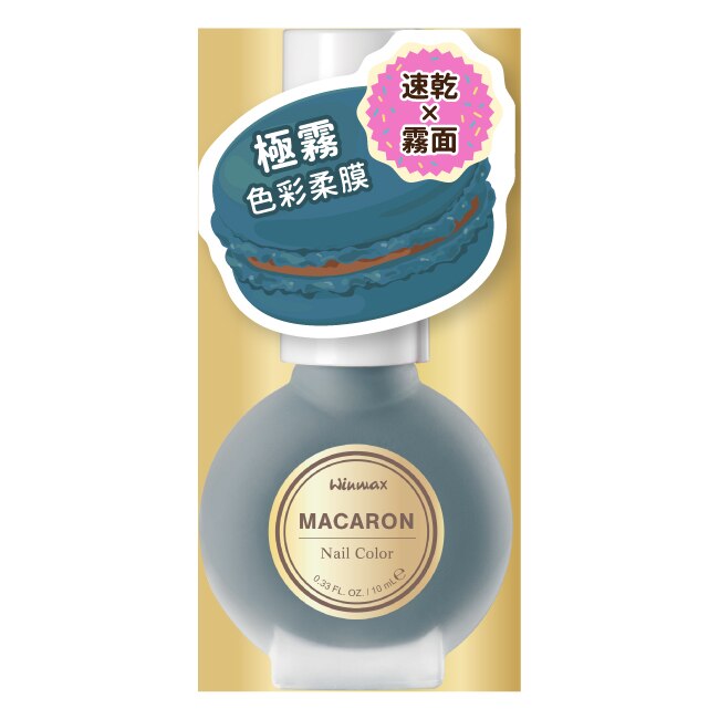 WINMAX 馬卡龍指甲油 (藍乾酪) (10mL)