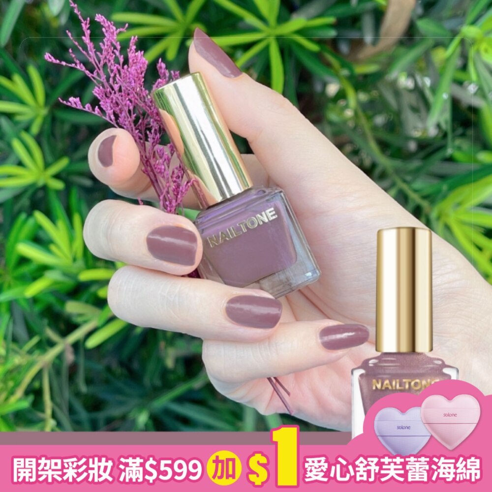 NAILTONE 持久引力指甲油 (幻金紫霞) (10mL)