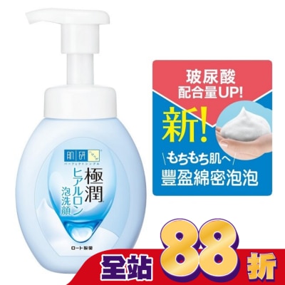 肌研 - 肌研 極潤保濕泡洗顏 160ml