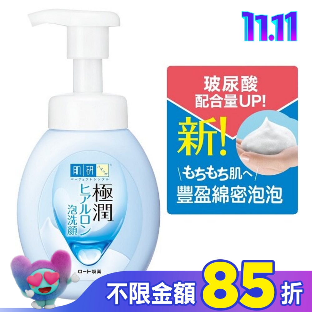 肌研 極潤保濕泡洗顏 160ml