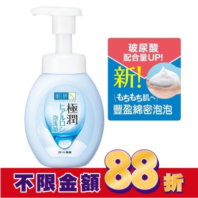 肌研 肌研 極潤保濕泡洗顏 160ml