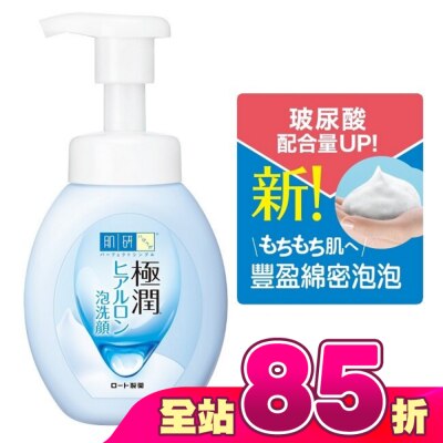 肌研 - 肌研 極潤保濕泡洗顏 160ml