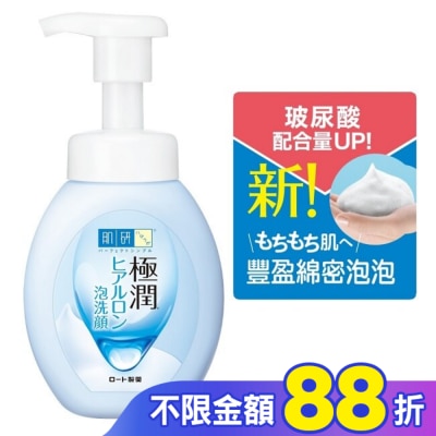 肌研 肌研 極潤保濕泡洗顏 160ml