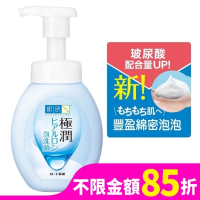 肌研 肌研 極潤保濕泡洗顏 160ml