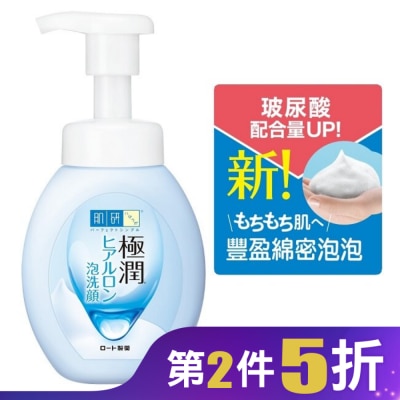 肌研 肌研 極潤保濕泡洗顏 160ml