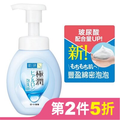 肌研 肌研 極潤保濕泡洗顏 160ml