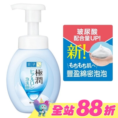 肌研 - 肌研 極潤保濕泡洗顏 160ml