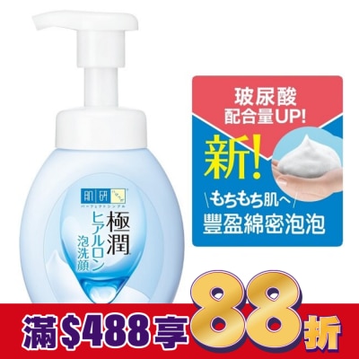 肌研 肌研 極潤保濕泡洗顏 160ml