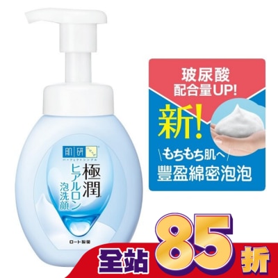 肌研 肌研 極潤保濕泡洗顏 160ml