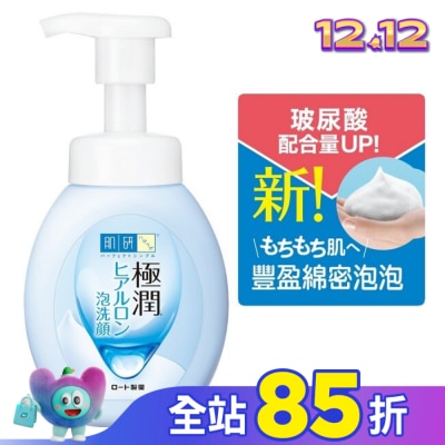 肌研 肌研 極潤保濕泡洗顏 160ml