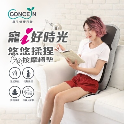 CONCERN 【Concern 康生】寵i好時光悠悠揉捏按摩椅墊CON-2882_銀灰白