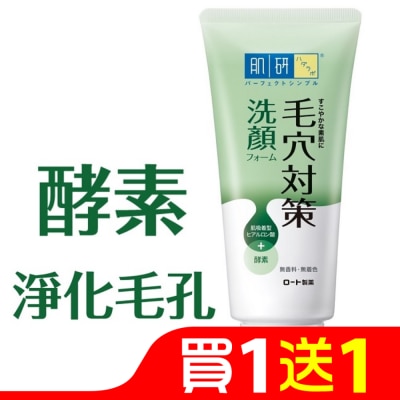 肌研 肌研毛穴對策洗顏乳100g