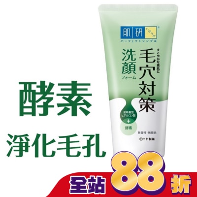 肌研 肌研毛穴對策洗顏乳100g