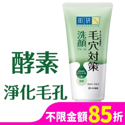 肌研 肌研毛穴對策洗顏乳100g