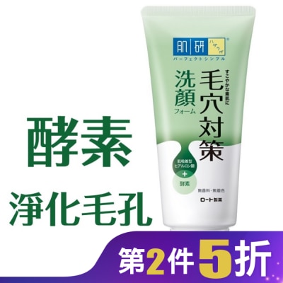 肌研 肌研毛穴對策洗顏乳100g