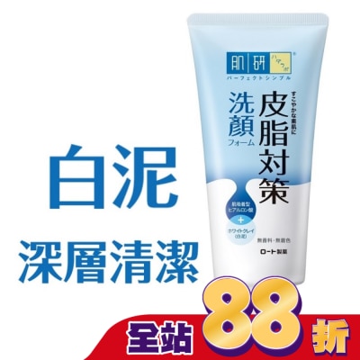肌研 肌研皮脂對策洗顏乳100g