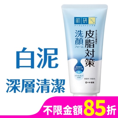 肌研 肌研皮脂對策洗顏乳100g