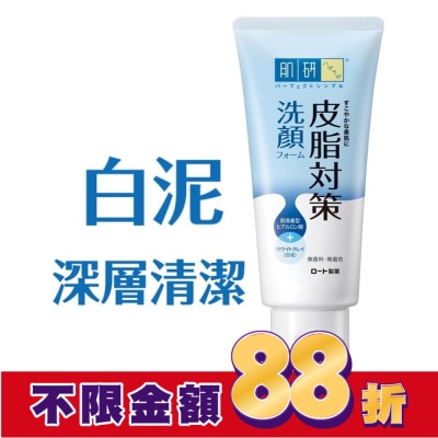 肌研 肌研皮脂對策洗顏乳100g