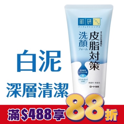 肌研 肌研皮脂對策洗顏乳100g