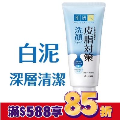 肌研 肌研皮脂對策洗顏乳100g