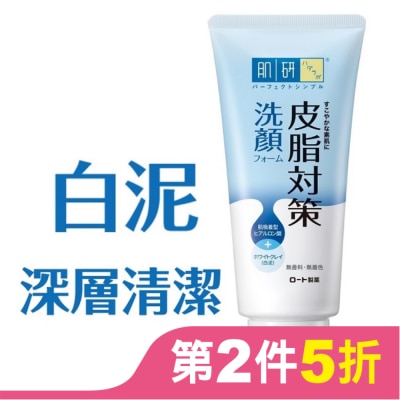 肌研 肌研皮脂對策洗顏乳100g
