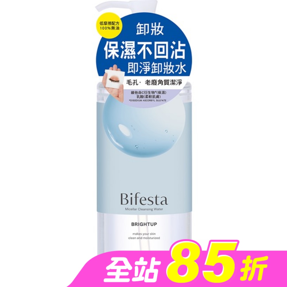 碧菲絲特抗暗沉即淨卸妝水400ml