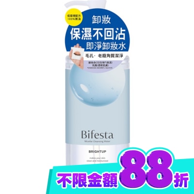 Bifesta碧菲絲特 碧菲絲特抗暗沉即淨卸妝水400ml image