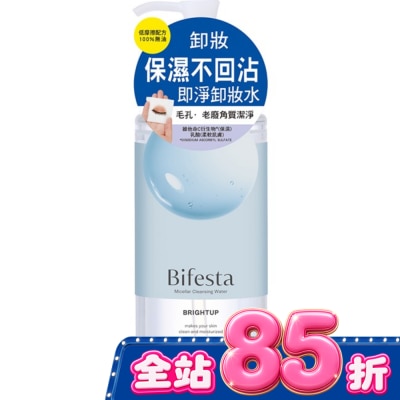 Bifesta碧菲絲特 - 碧菲絲特抗暗沉即淨卸妝水400ml image