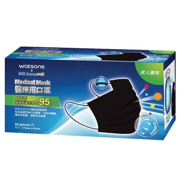 WATSONSx永猷醫療用口罩50入-個性黑