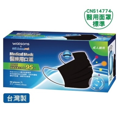 Watsons 屈臣氏 WATSONSx永猷醫療用口罩50入-個性黑