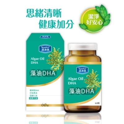 NutriPlus 活沛多 - 活沛多 藻油DHA 60顆 image