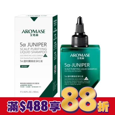 Aromase 艾瑪絲 艾瑪絲 捷利爾頭皮淨化液2% 80mL