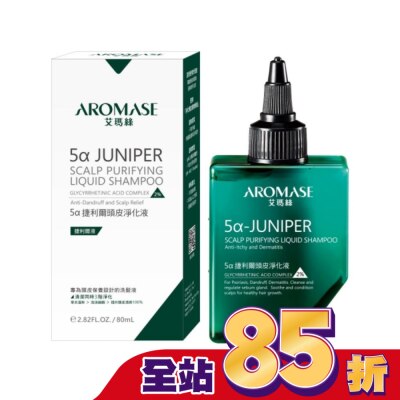 Aromase 艾瑪絲 艾瑪絲 捷利爾頭皮淨化液2% 80mL