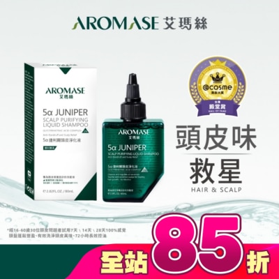 Aromase 艾瑪絲 - 艾瑪絲 捷利爾頭皮淨化液2% 80mL(有涼)