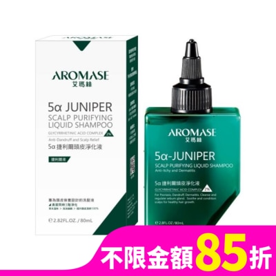 AROMASE Aromase艾瑪絲 5a捷利爾頭皮淨化液2% 80mL