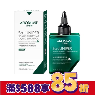 AROMASE 艾瑪絲5a捷利爾頭皮淨化液80mL (2%)