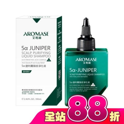 Aromase 艾瑪絲 - 艾瑪絲 捷利爾頭皮淨化液2% 80mL