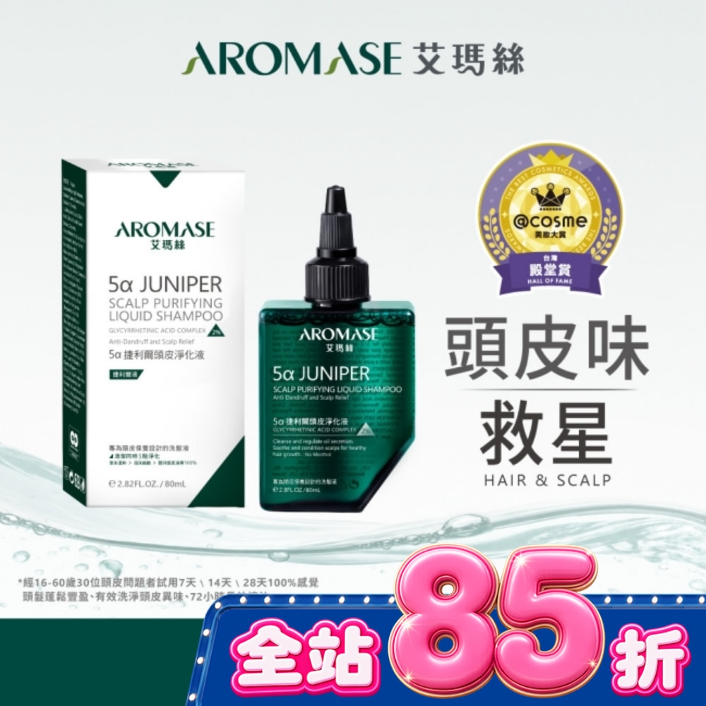 艾瑪絲 捷利爾頭皮淨化液2% 80mL(有涼) image