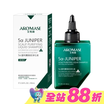 Aromase 艾瑪絲 - 艾瑪絲 捷利爾頭皮淨化液2% 80mL