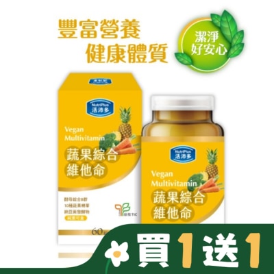 NutriPlus 活沛多 活沛多 蔬果綜合維他命60錠