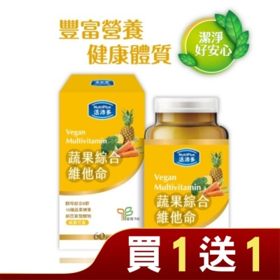 NutriPlus 活沛多 活沛多 蔬果綜合維他命60錠