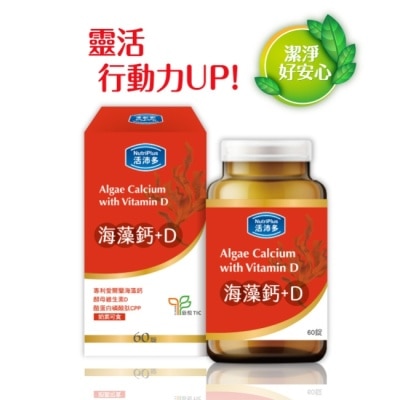 NUTRIPLUS 活沛多 海藻鈣+D 60錠